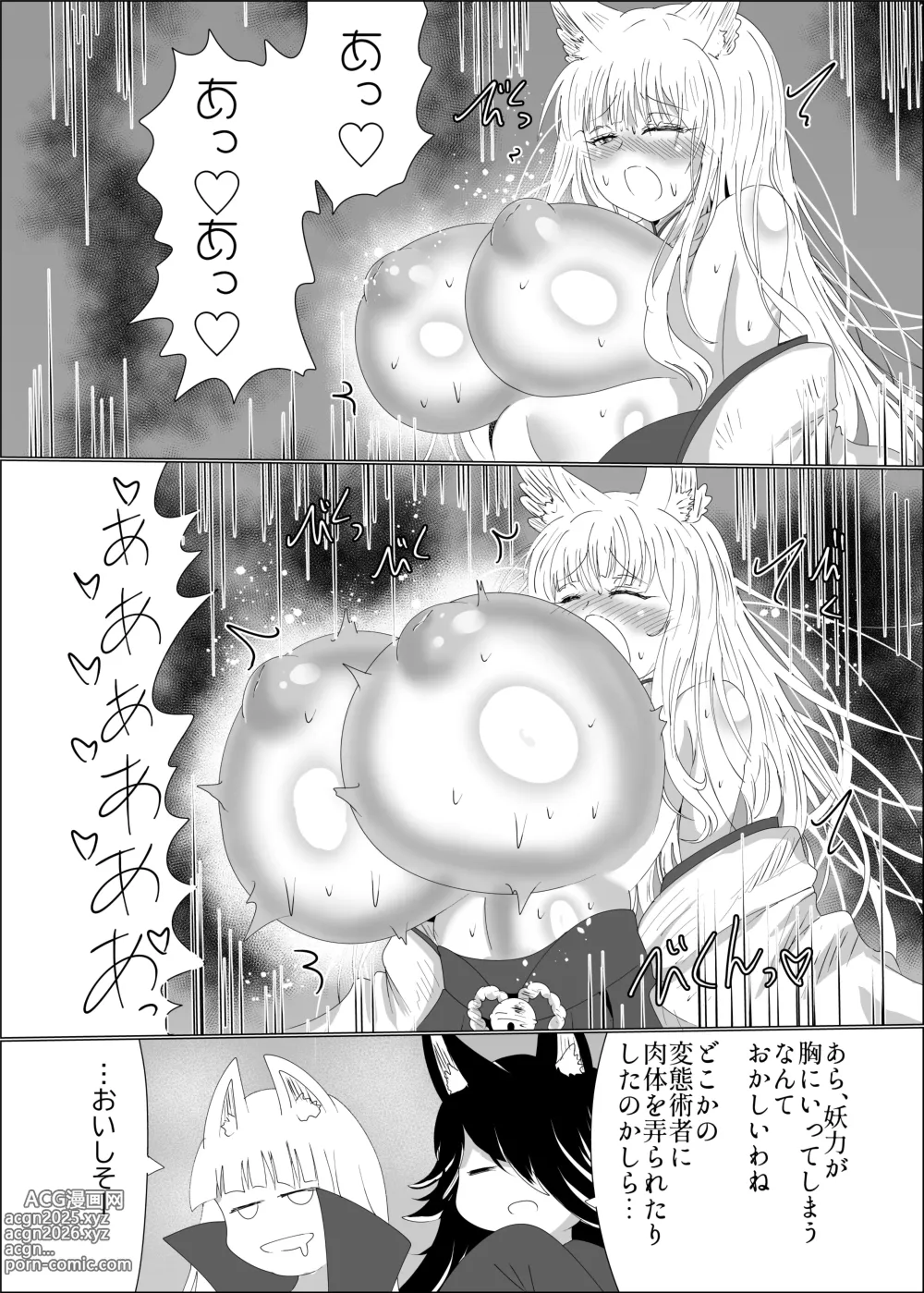 Page 29 of doujinshi Kyuubigitsune no Ikaseai Oppai Zumou Taiketsu