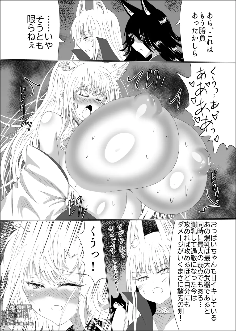 Page 34 of doujinshi Kyuubigitsune no Ikaseai Oppai Zumou Taiketsu