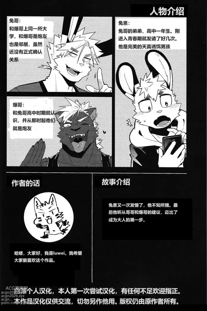 Page 2 of manga 発情期（In heat）