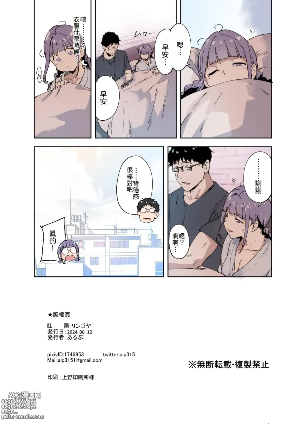 Page 21 of doujinshi Otaku Tomodachi to no Sex wa Saikou ni Kimochi Ii ‐side Miyoshi‐