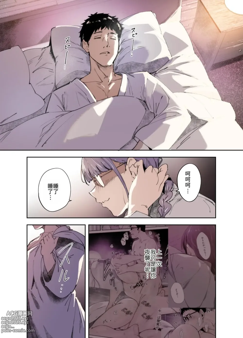 Page 4 of doujinshi Otaku Tomodachi to no Sex wa Saikou ni Kimochi Ii ‐side Miyoshi‐