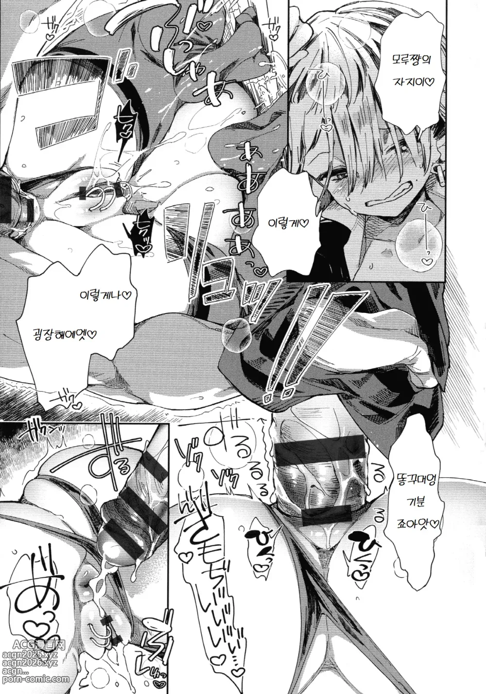 Page 19 of manga 갸루의 오나펫 5