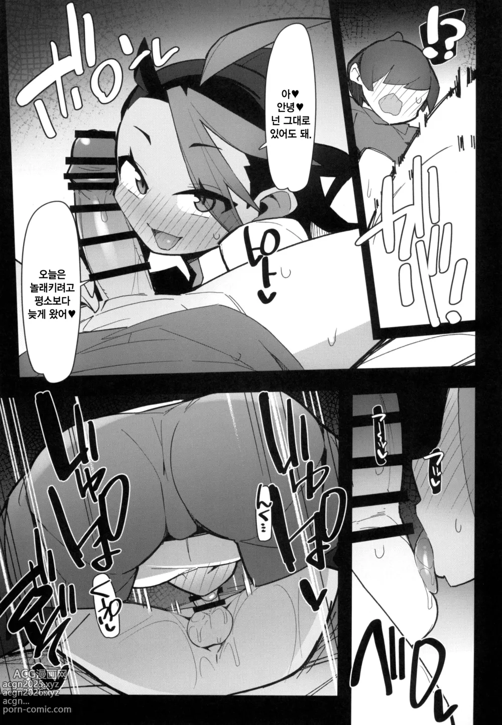 Page 9 of doujinshi Marushi Vs