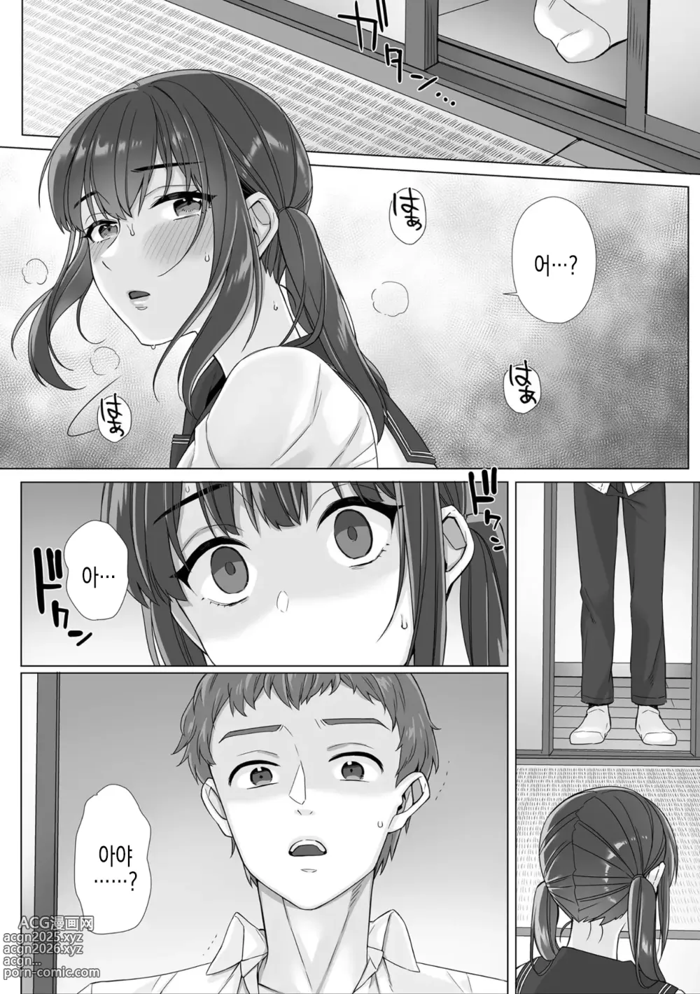 Page 154 of manga 순박 여고생은 아저씨색에 물들여져서 코믹판 제1-7화