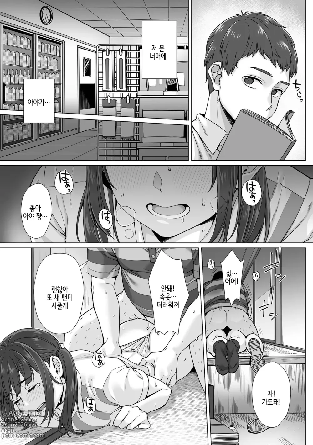 Page 52 of manga 순박 여고생은 아저씨색에 물들여져서 코믹판 제1-7화