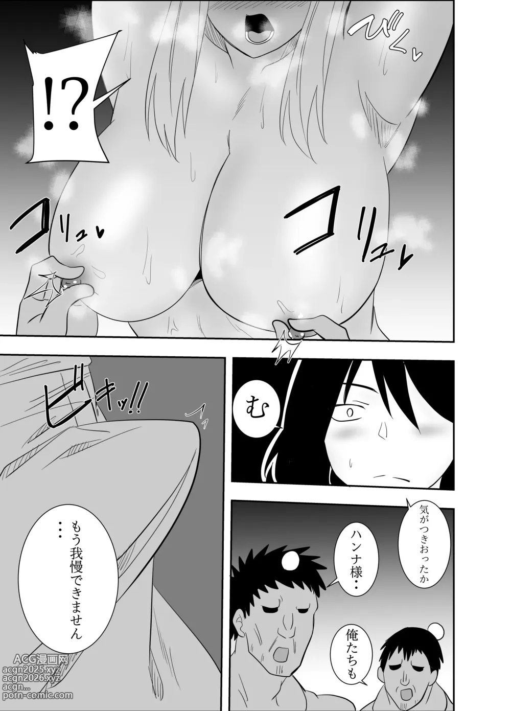 Page 14 of doujinshi Futanari Elf Kishi Rein Eloisa no Chikubi Seme Kairaku Shuujin Nisshi 2