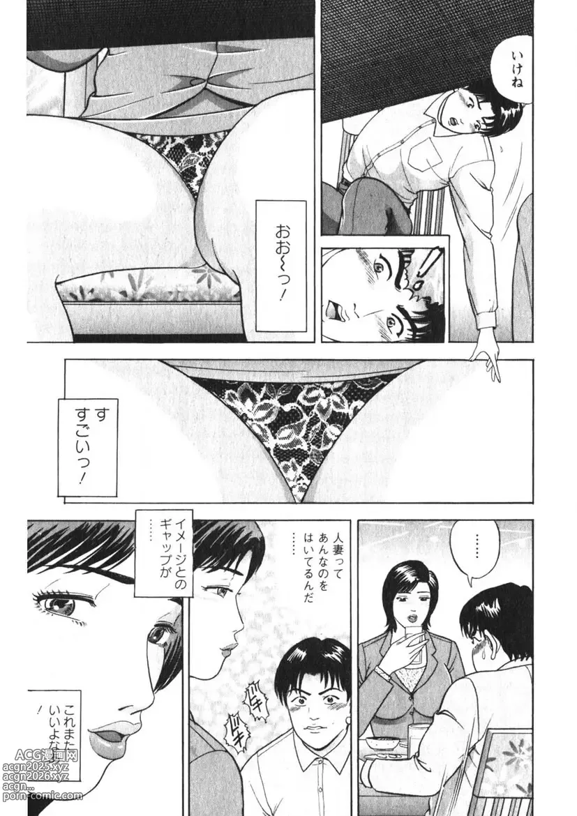Page 182 of manga Hitozuma no Ajiguai