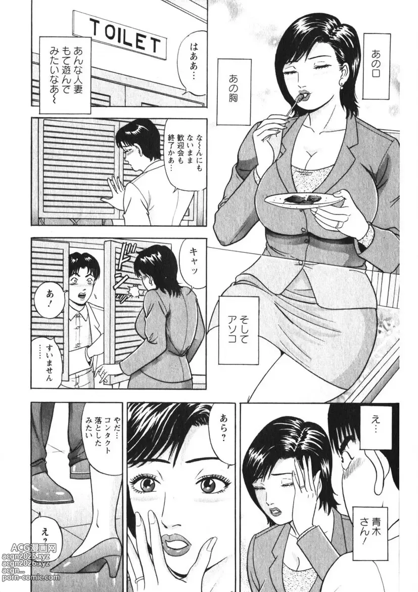 Page 183 of manga Hitozuma no Ajiguai