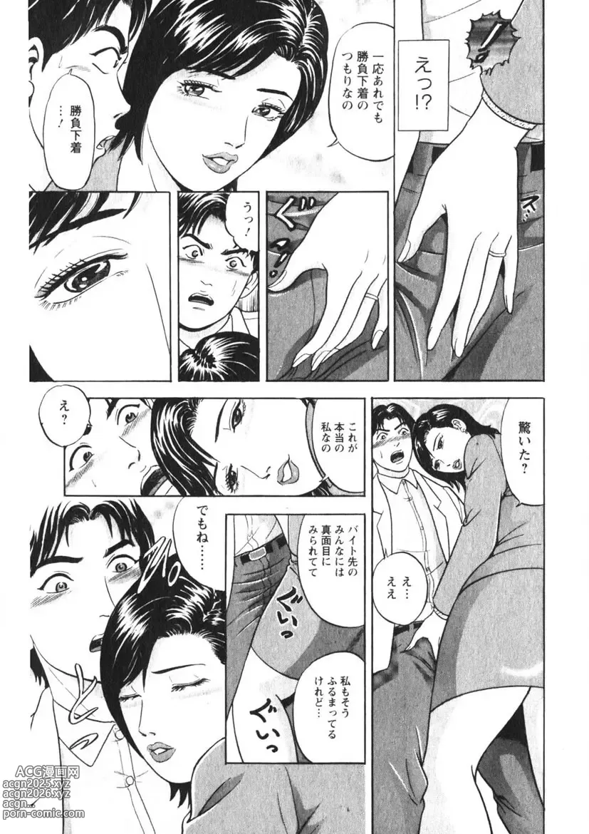 Page 186 of manga Hitozuma no Ajiguai