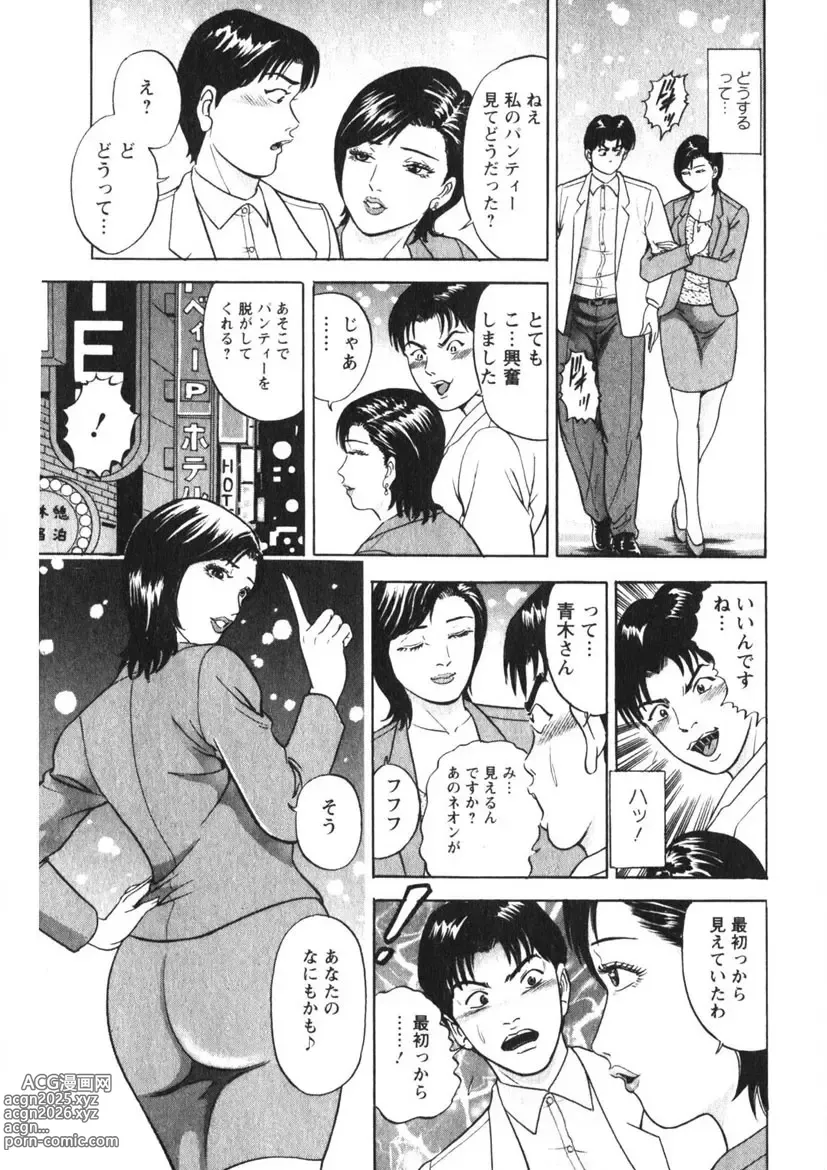 Page 190 of manga Hitozuma no Ajiguai