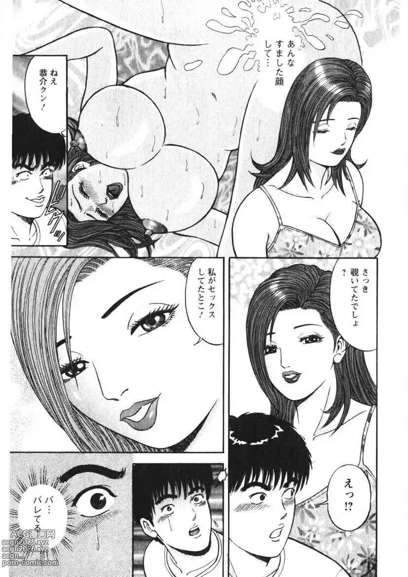 Page 42 of manga Hitozuma no Ajiguai