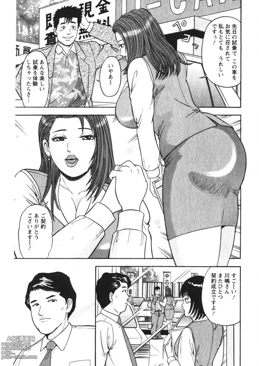 Page 8 of manga Hitozuma no Ajiguai