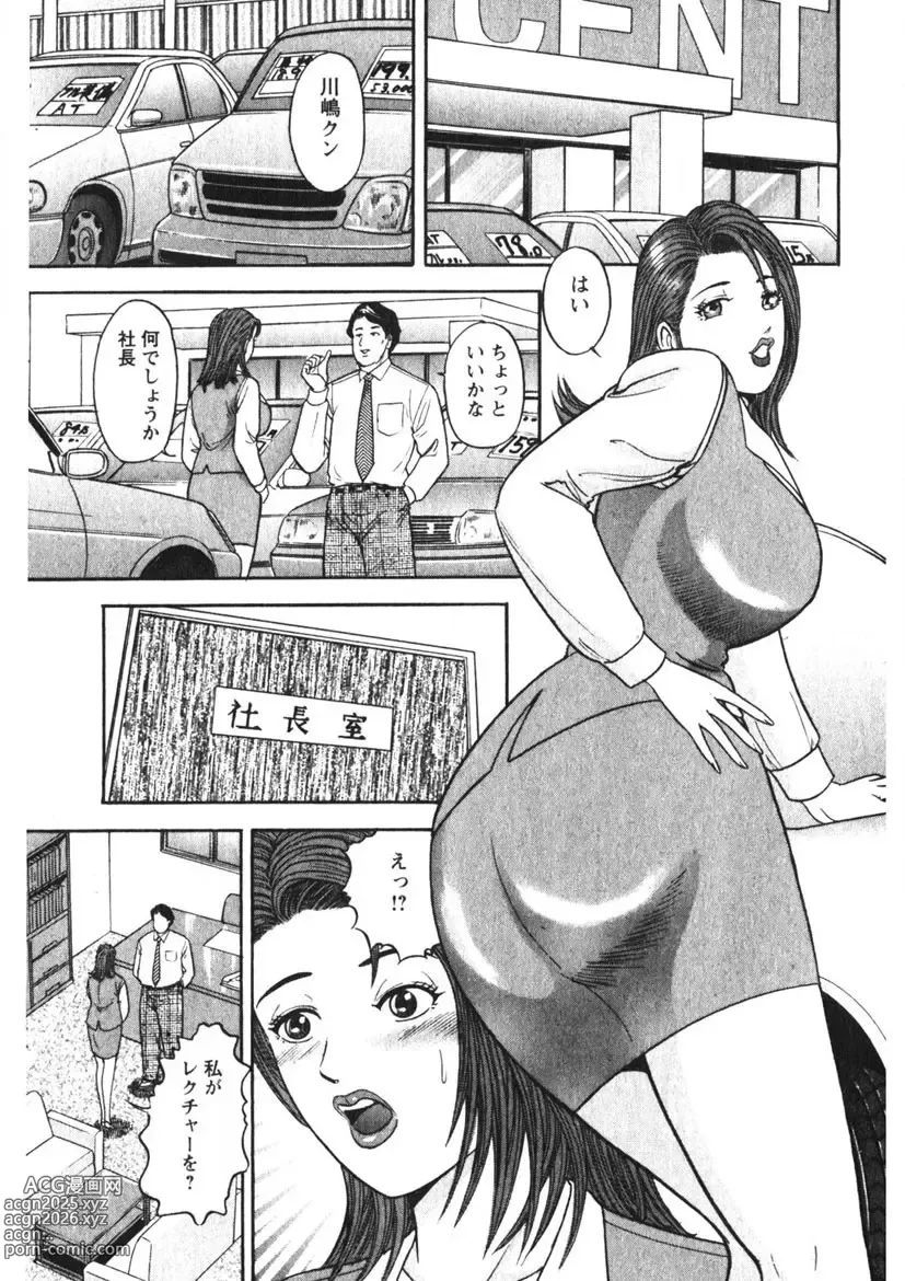 Page 10 of manga Hitozuma no Ajiguai