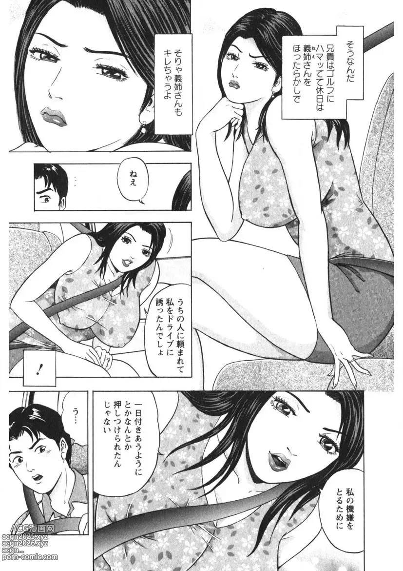 Page 22 of manga Tenshi no Yoromeki