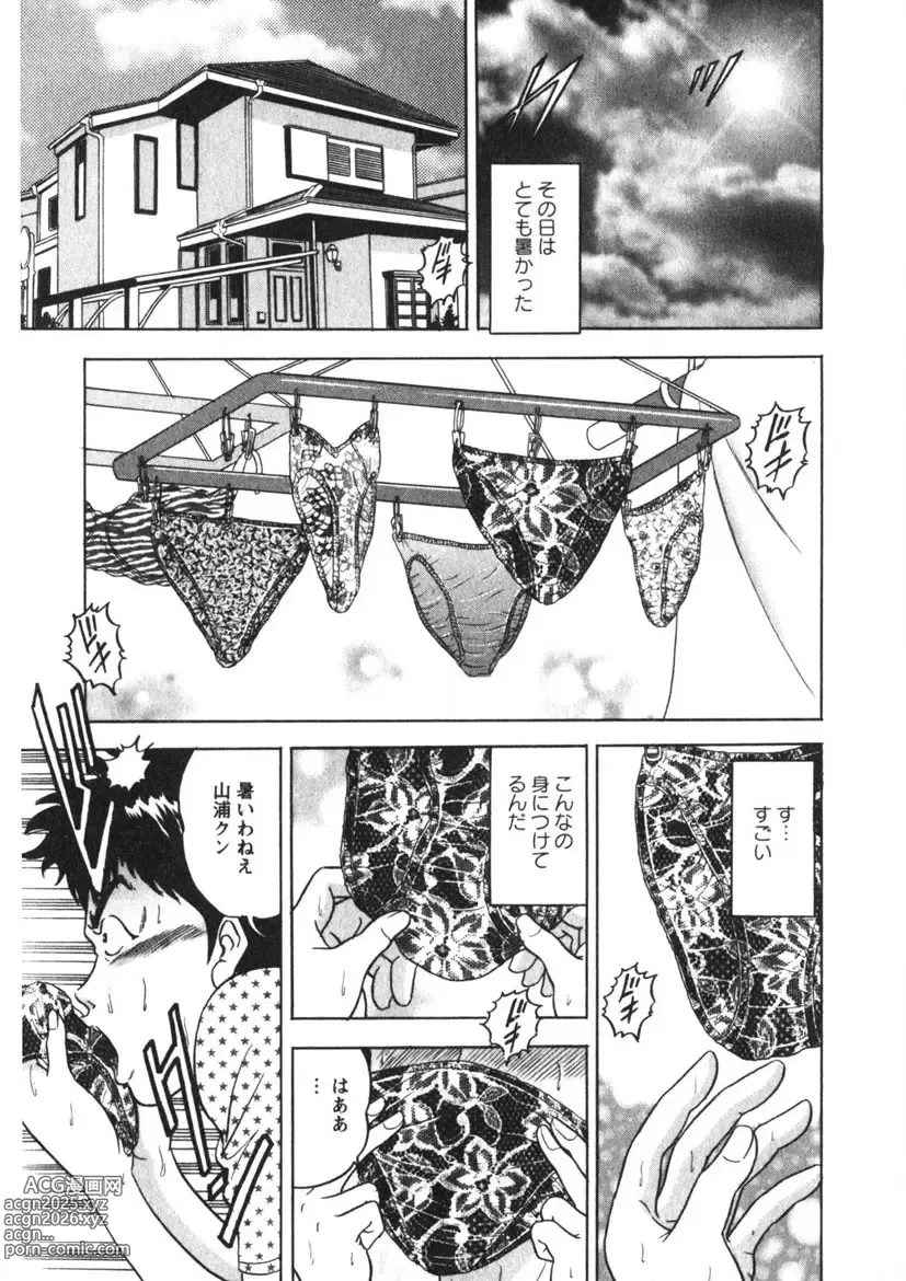Page 4 of manga Tenshi no Yoromeki