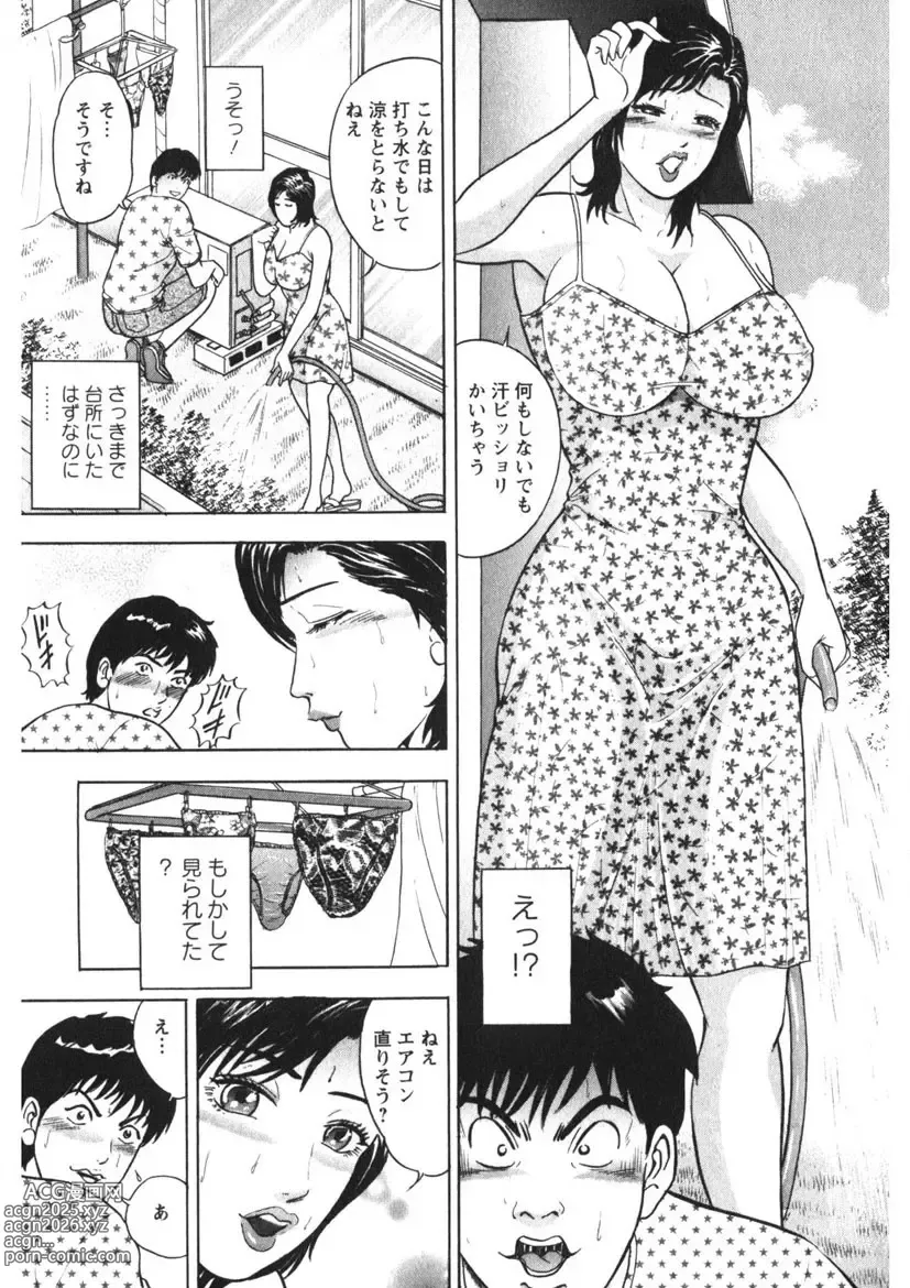 Page 6 of manga Tenshi no Yoromeki