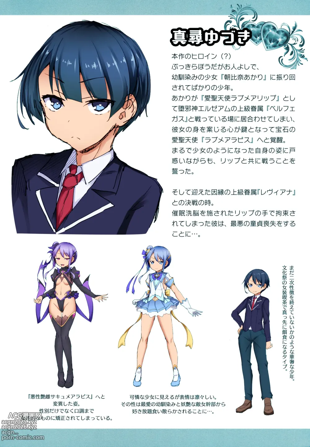 Page 3 of doujinshi Netosis After Syndrome
