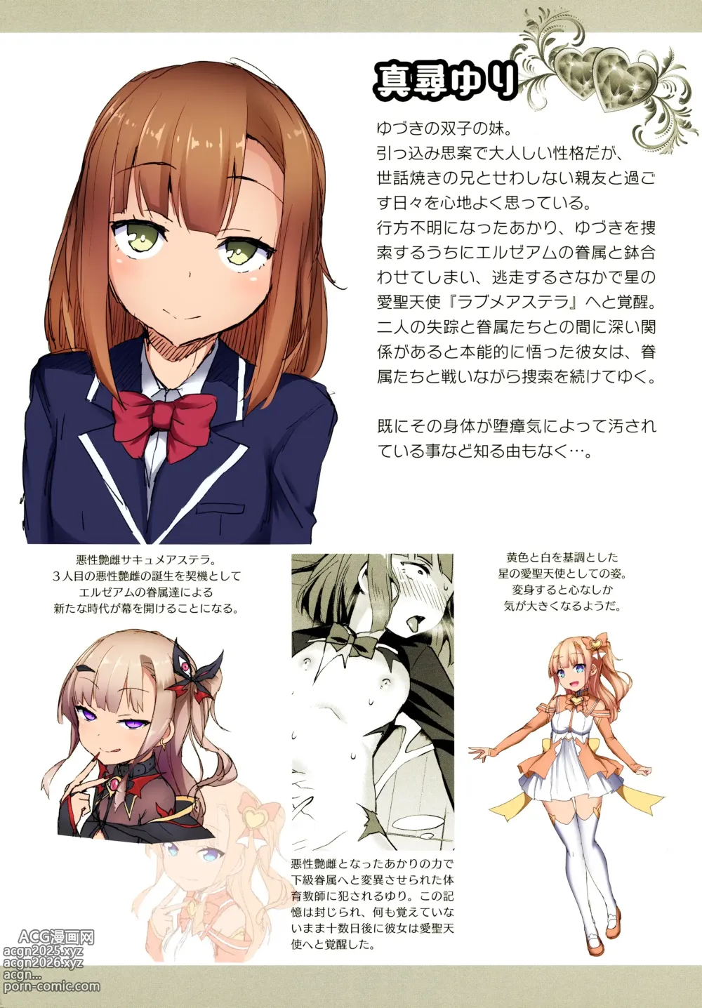 Page 4 of doujinshi Netosis After Syndrome