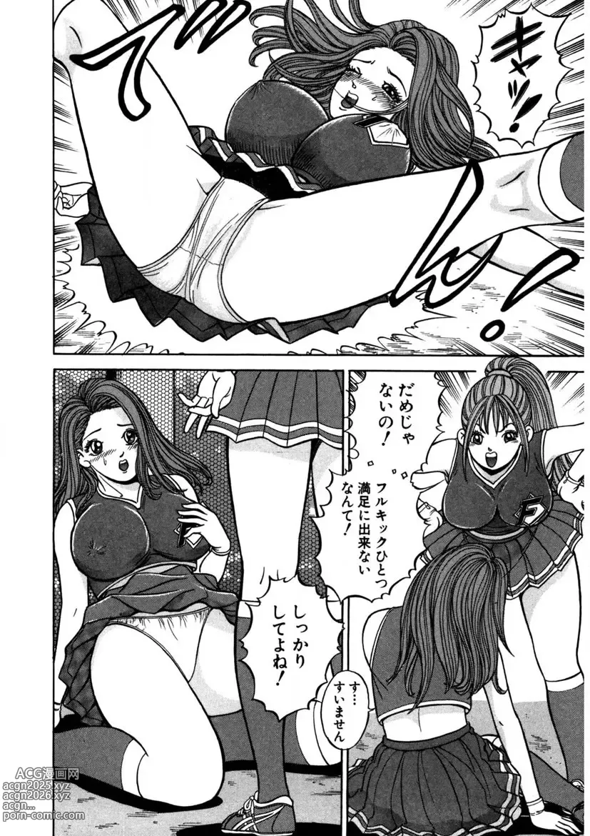 Page 143 of manga Tenshi no Aegi