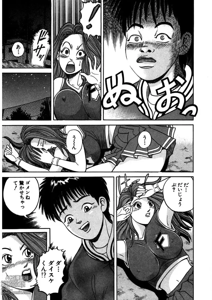 Page 148 of manga Tenshi no Aegi