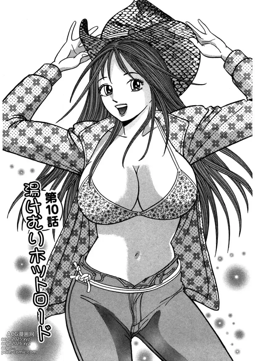 Page 156 of manga Tenshi no Aegi