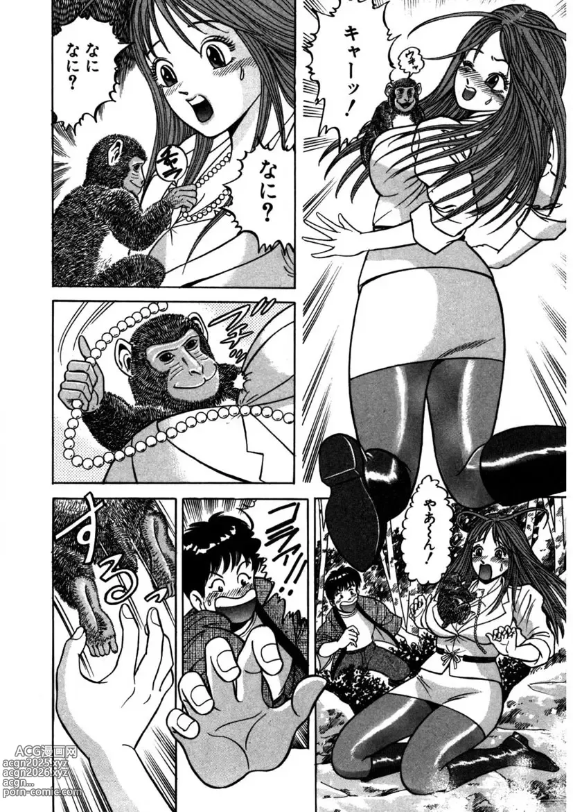 Page 159 of manga Tenshi no Aegi