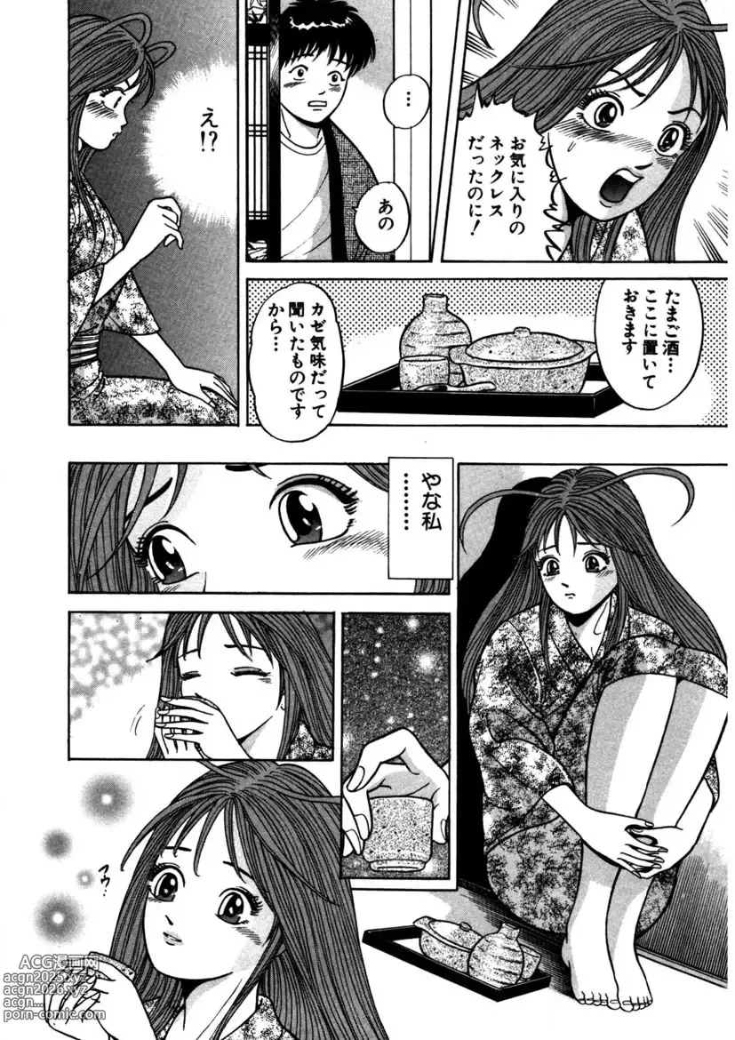 Page 163 of manga Tenshi no Aegi