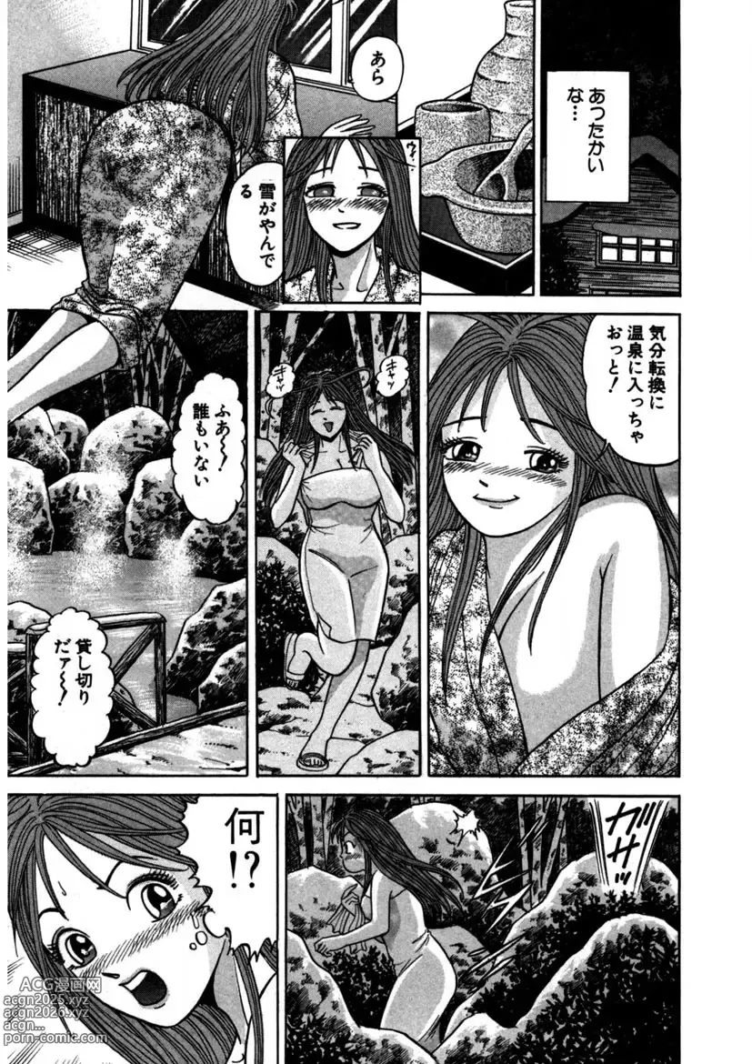 Page 164 of manga Tenshi no Aegi