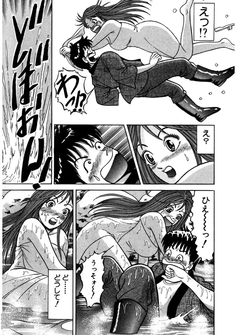 Page 166 of manga Tenshi no Aegi