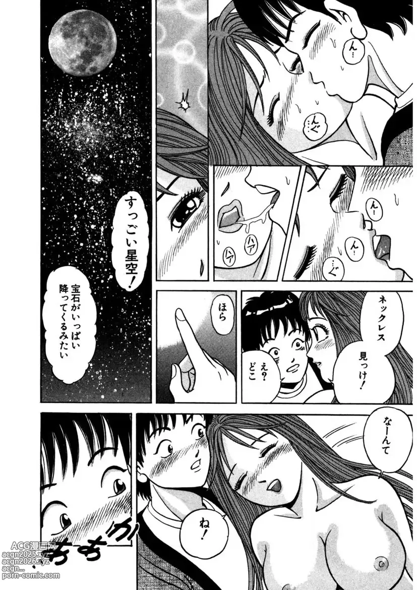 Page 169 of manga Tenshi no Aegi