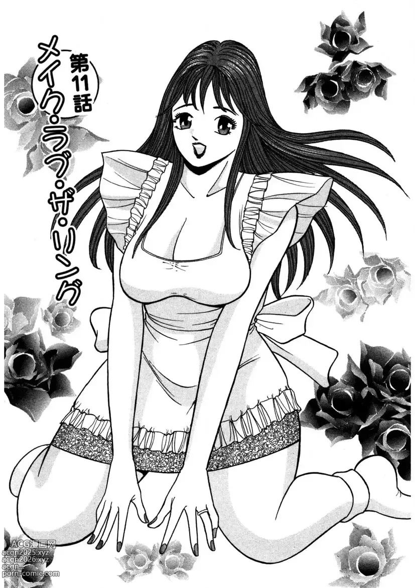 Page 174 of manga Tenshi no Aegi