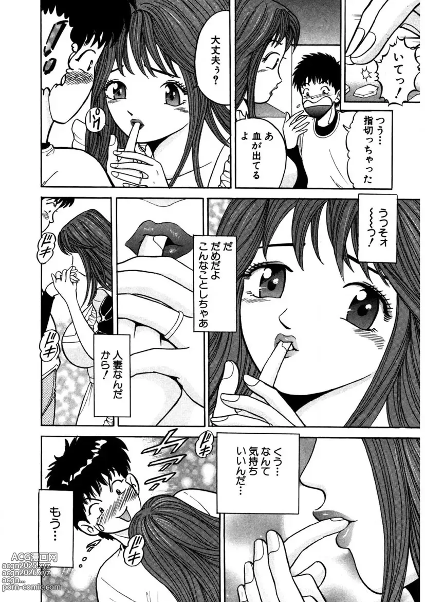 Page 179 of manga Tenshi no Aegi