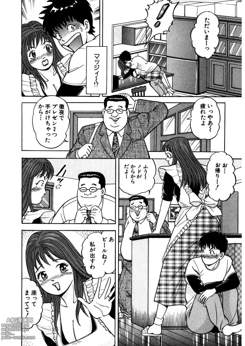 Page 181 of manga Tenshi no Aegi