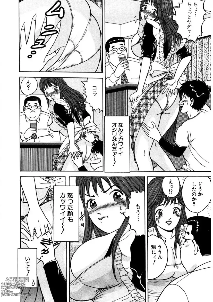 Page 183 of manga Tenshi no Aegi