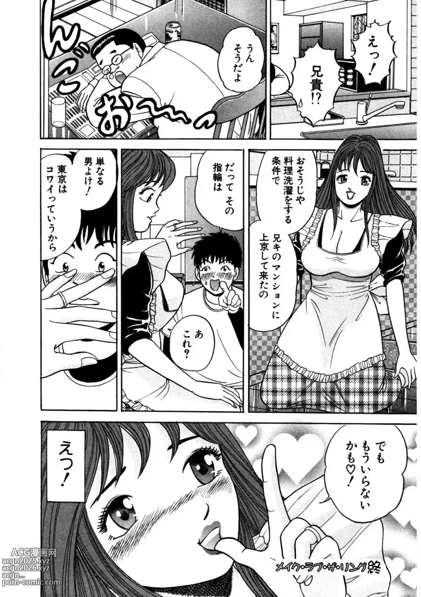 Page 189 of manga Tenshi no Aegi