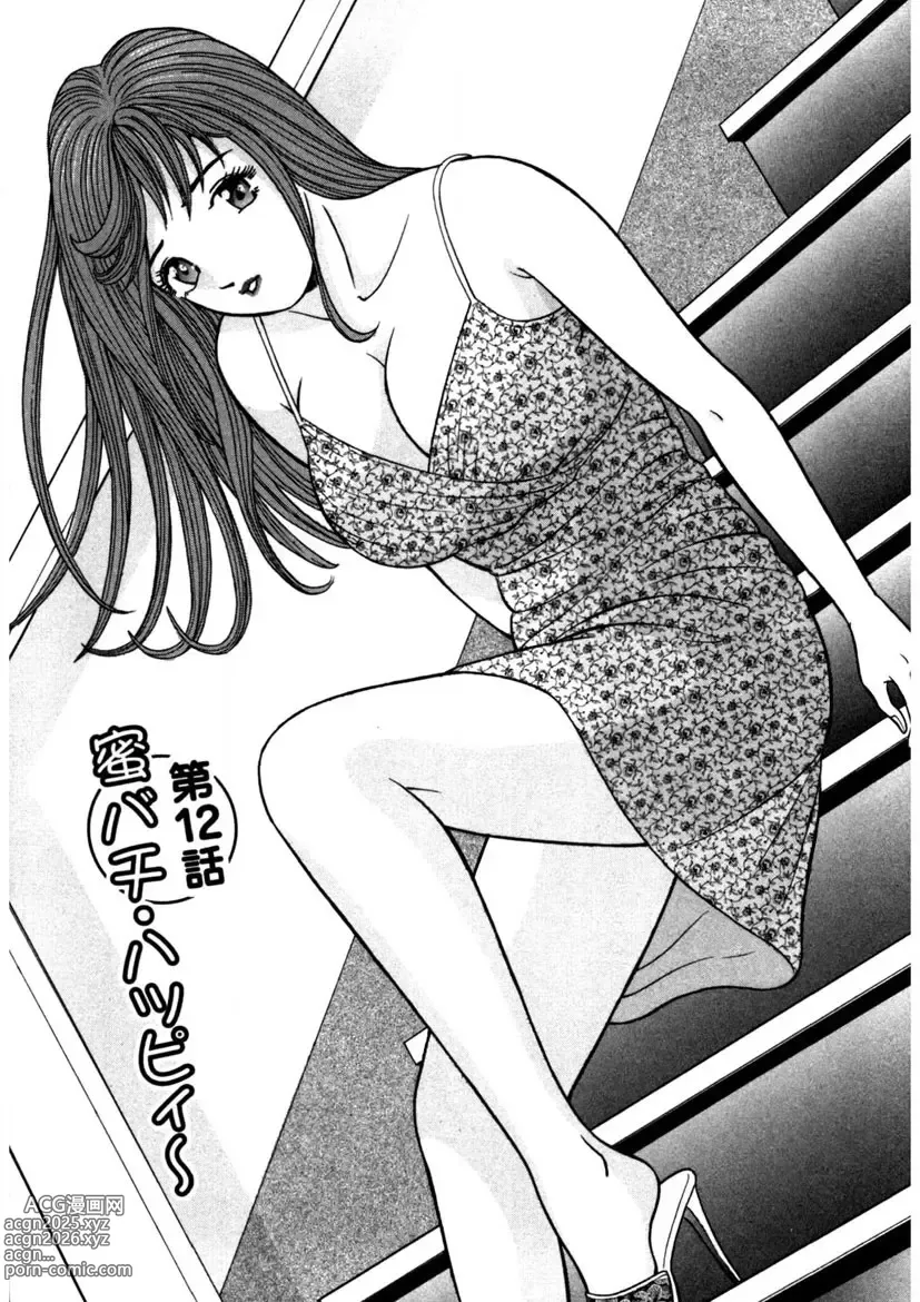 Page 190 of manga Tenshi no Aegi