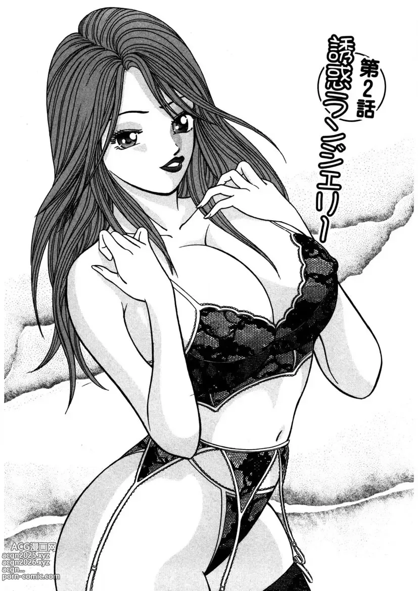 Page 20 of manga Tenshi no Aegi