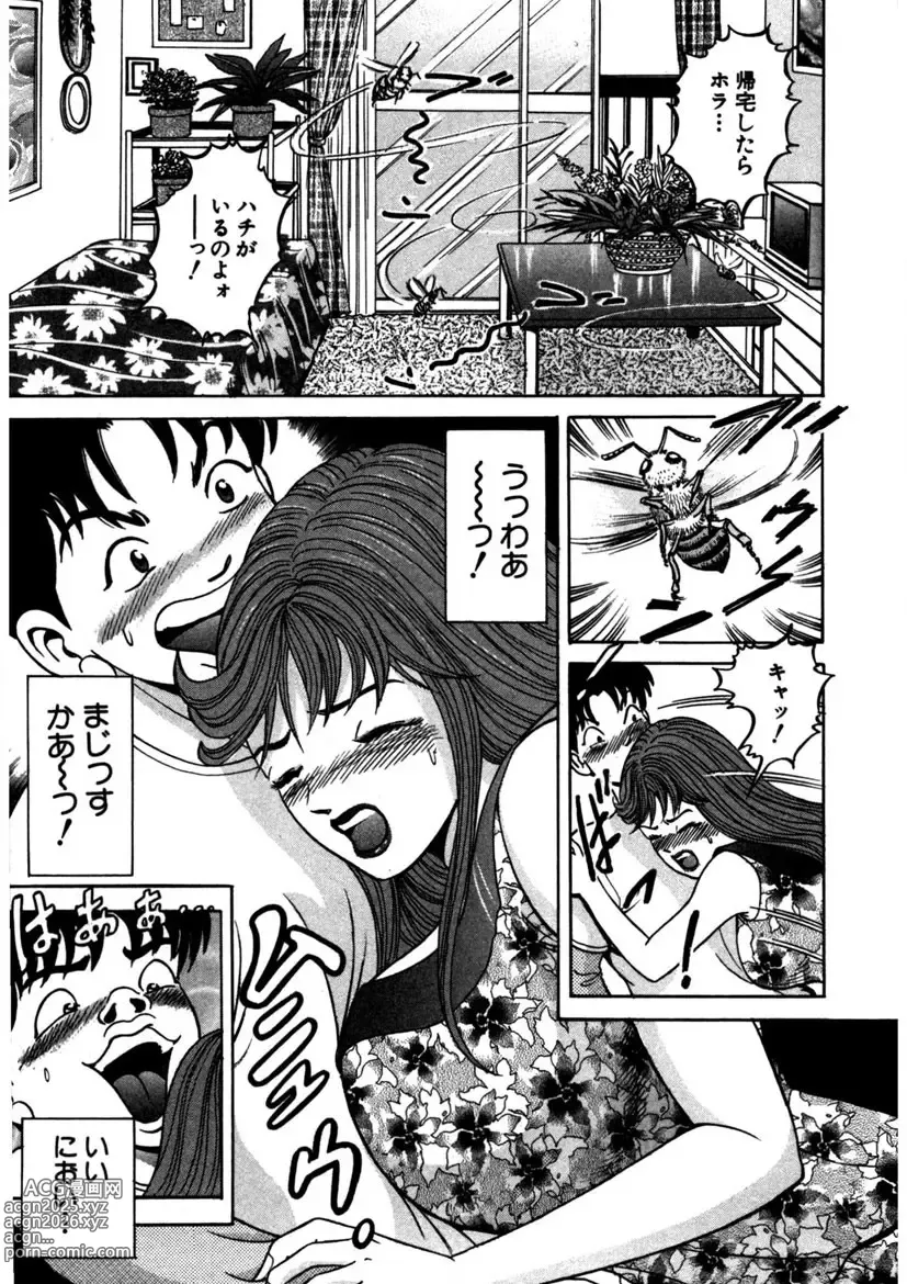 Page 196 of manga Tenshi no Aegi