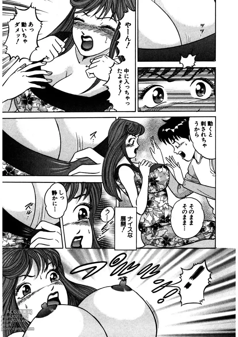 Page 198 of manga Tenshi no Aegi