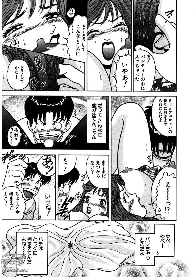Page 202 of manga Tenshi no Aegi