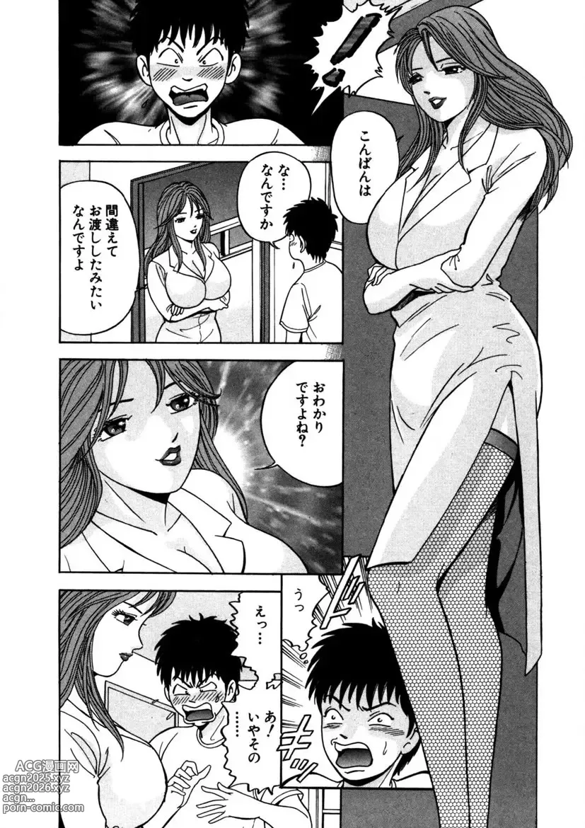 Page 25 of manga Tenshi no Aegi