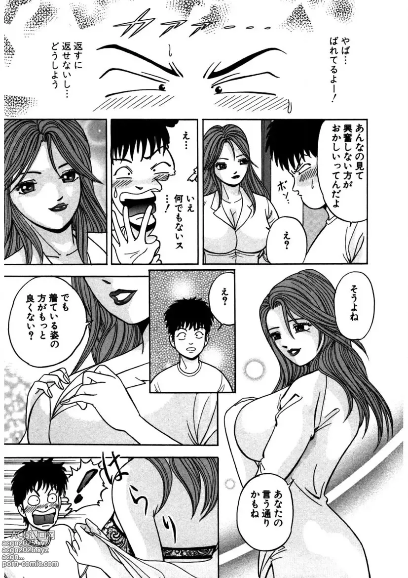 Page 26 of manga Tenshi no Aegi