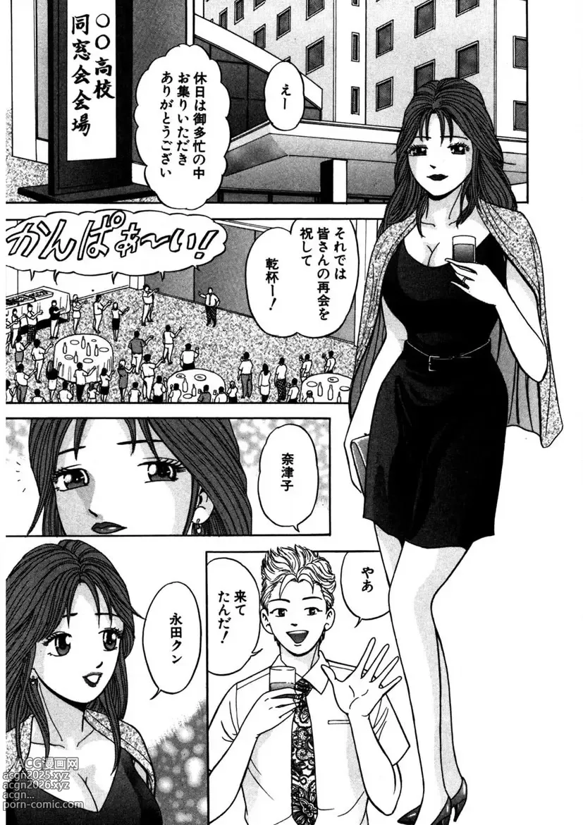 Page 40 of manga Tenshi no Aegi