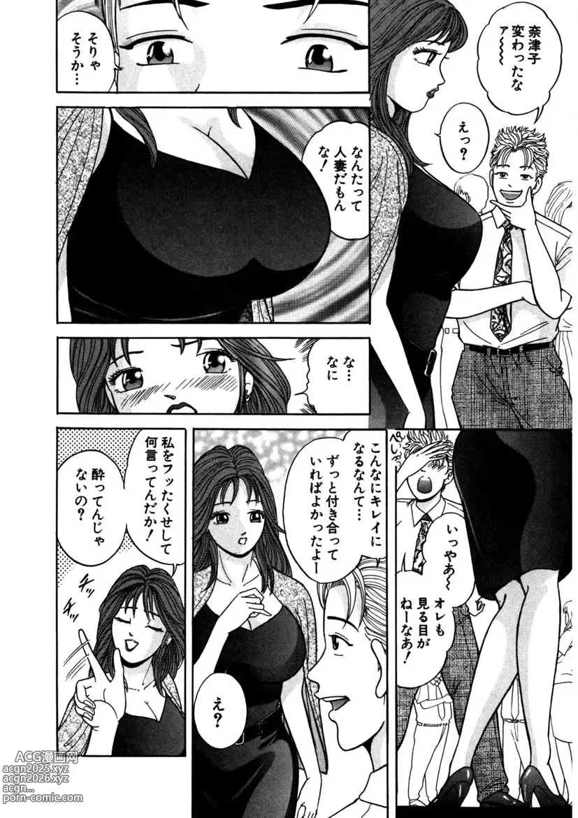 Page 41 of manga Tenshi no Aegi