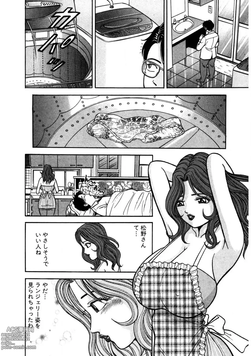 Page 57 of manga Tenshi no Aegi