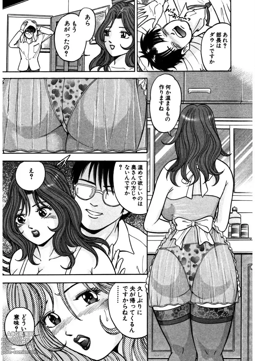 Page 58 of manga Tenshi no Aegi