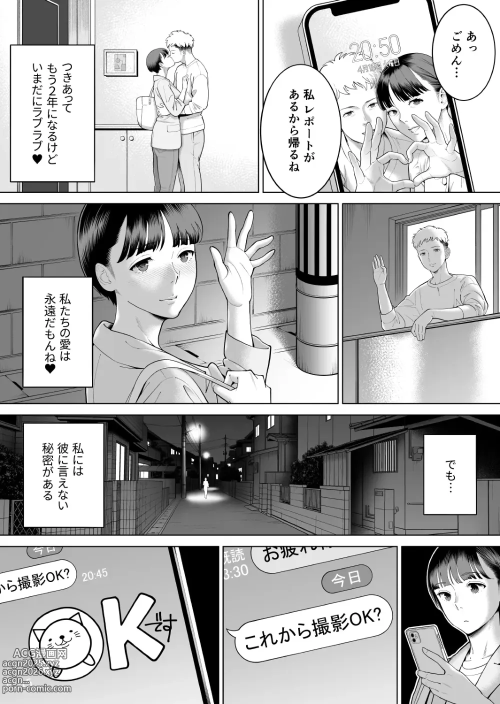 Page 4 of doujinshi Kareshi no Shiranai Kanojyo no Himitsu