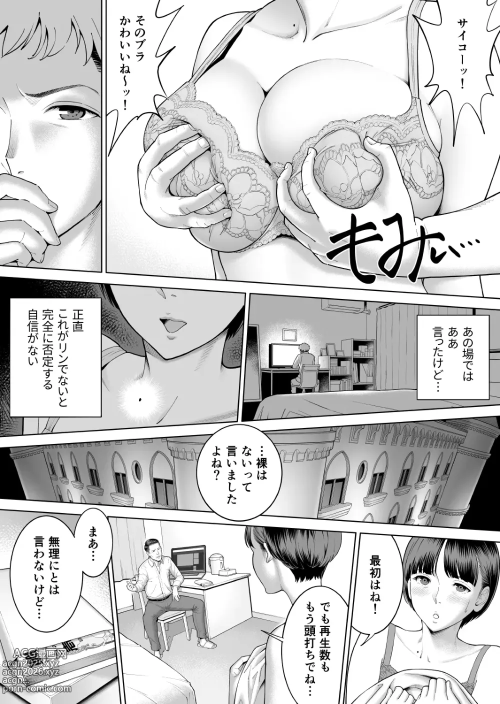 Page 9 of doujinshi Kareshi no Shiranai Kanojyo no Himitsu