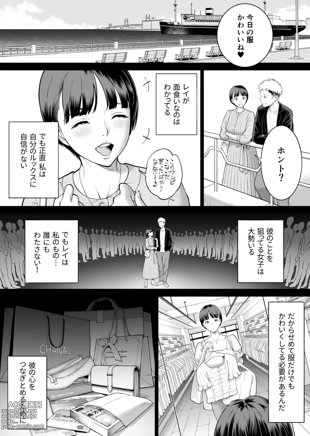 Page 10 of doujinshi Kareshi no Shiranai Kanojyo no Himitsu