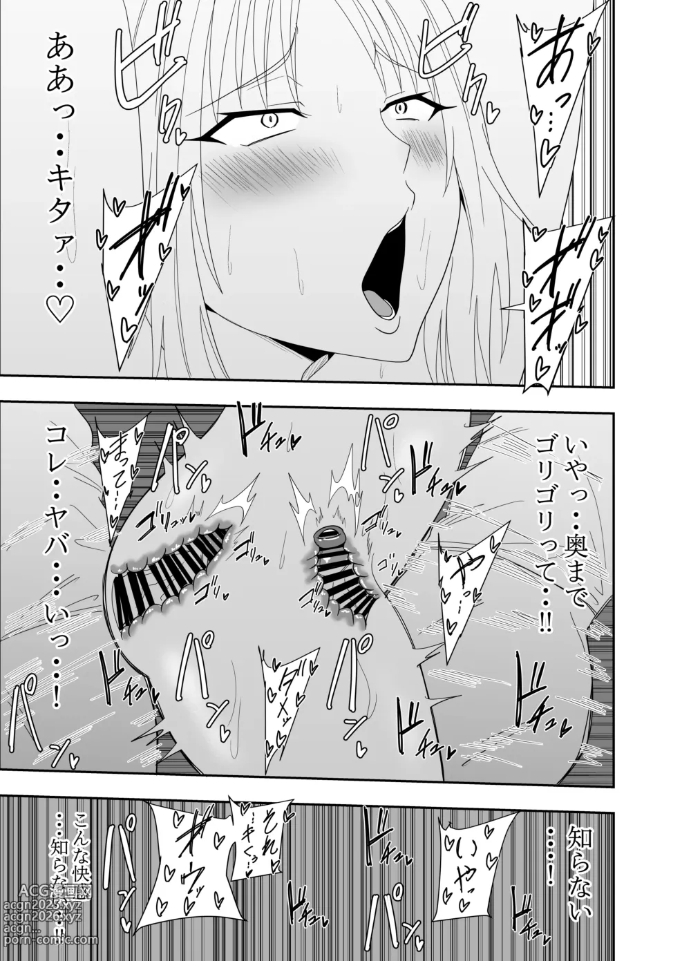 Page 16 of doujinshi Futanari Elf Kishi Rein Eloisa no Chikubi Seme Kairaku Shuujin Nisshi 3